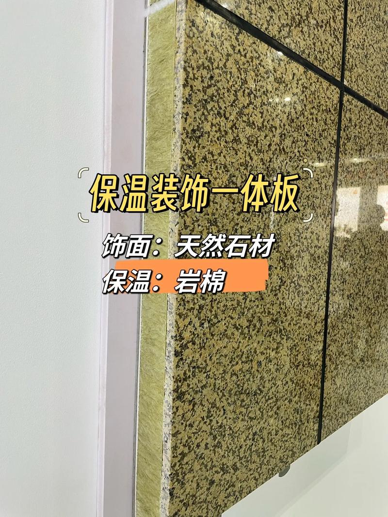 保溫裝飾一體板是經(jīng)過工廠機(jī)械流水自動化生生產(chǎn)