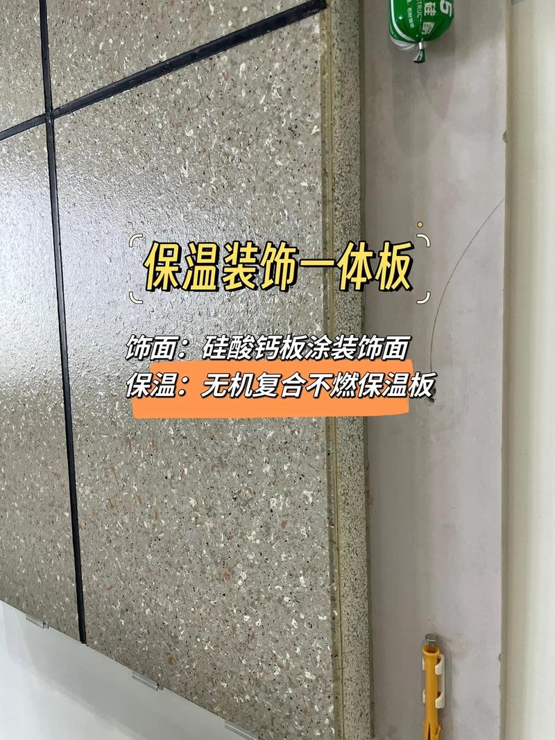 保溫裝飾一體板是經(jīng)過工廠機(jī)械流水自動化生生產(chǎn)