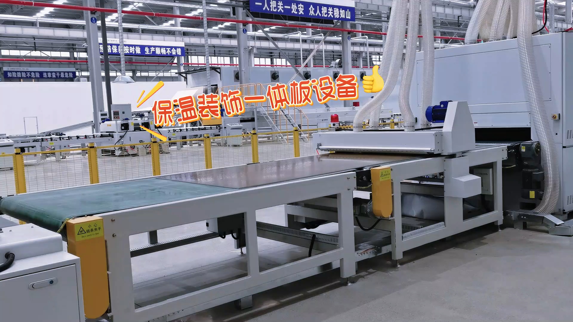 保溫裝飾一體板設(shè)備 外墻保溫一體板生產(chǎn)線 天意機械