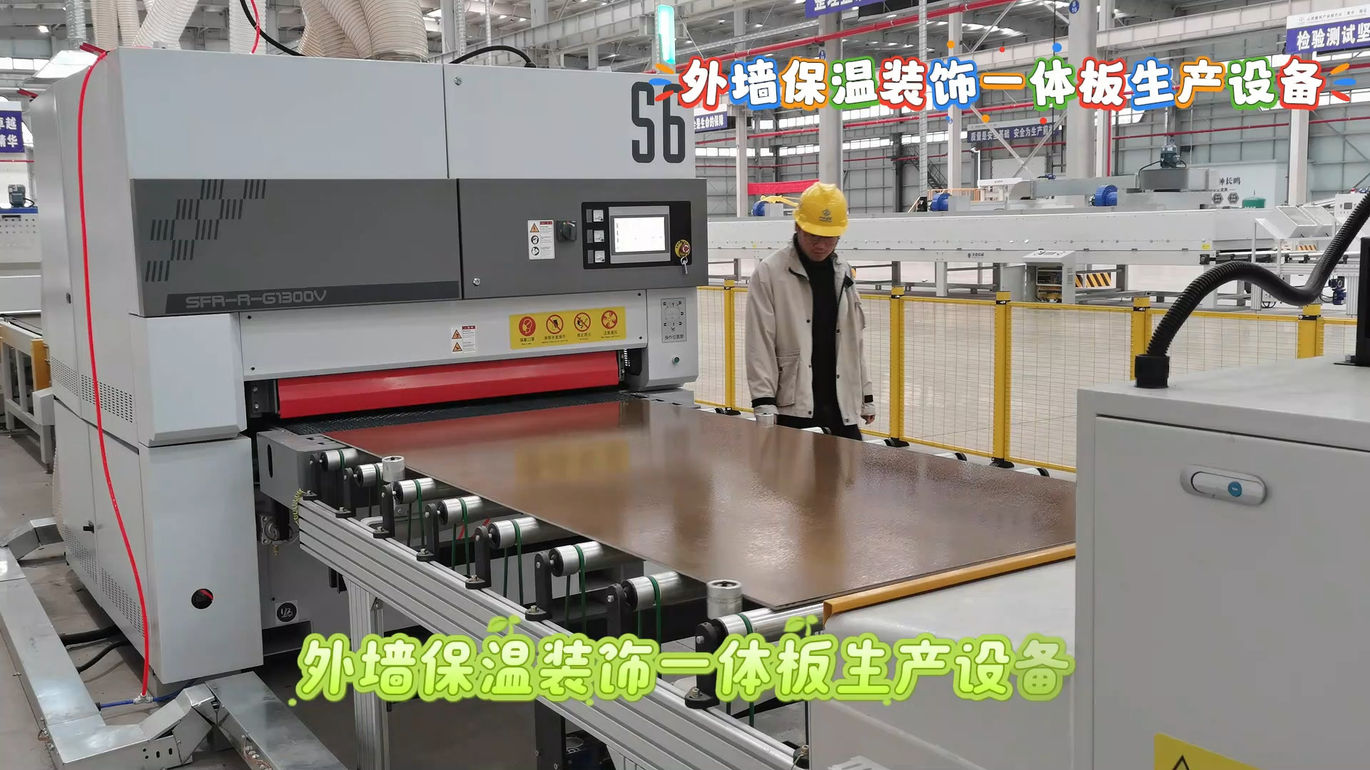 保溫裝飾一體板設(shè)備廠家 外墻保溫一體板生產(chǎn)線 天意機械