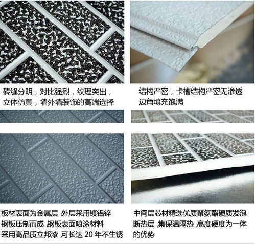 標(biāo)磚金屬雕花板 聚氨酯夾芯防火板 外墻保溫裝飾一體板