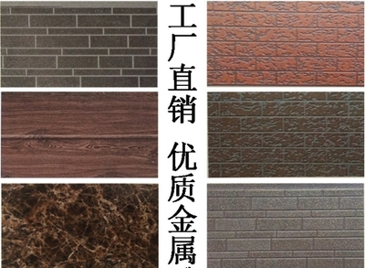 裝修護墻板金屬外墻掛板外墻裝飾保溫一體板別墅舊房改造翻新